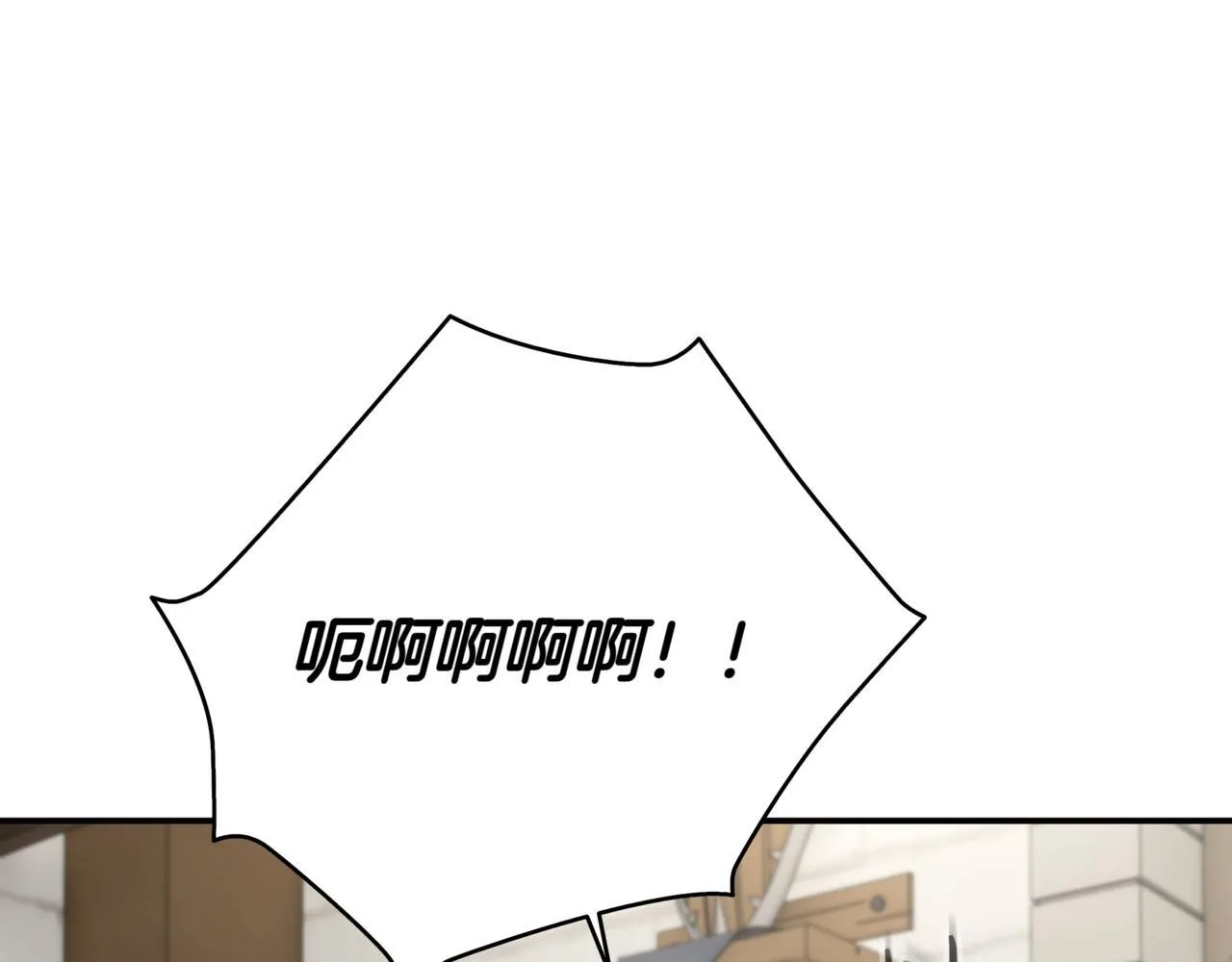 第7话 想办法赚钱 第23页