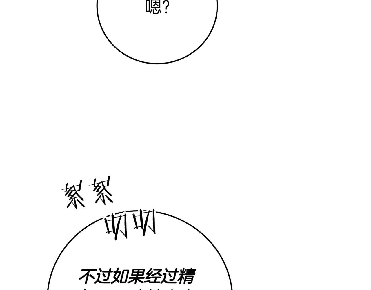 第7话 想办法赚钱 第40页