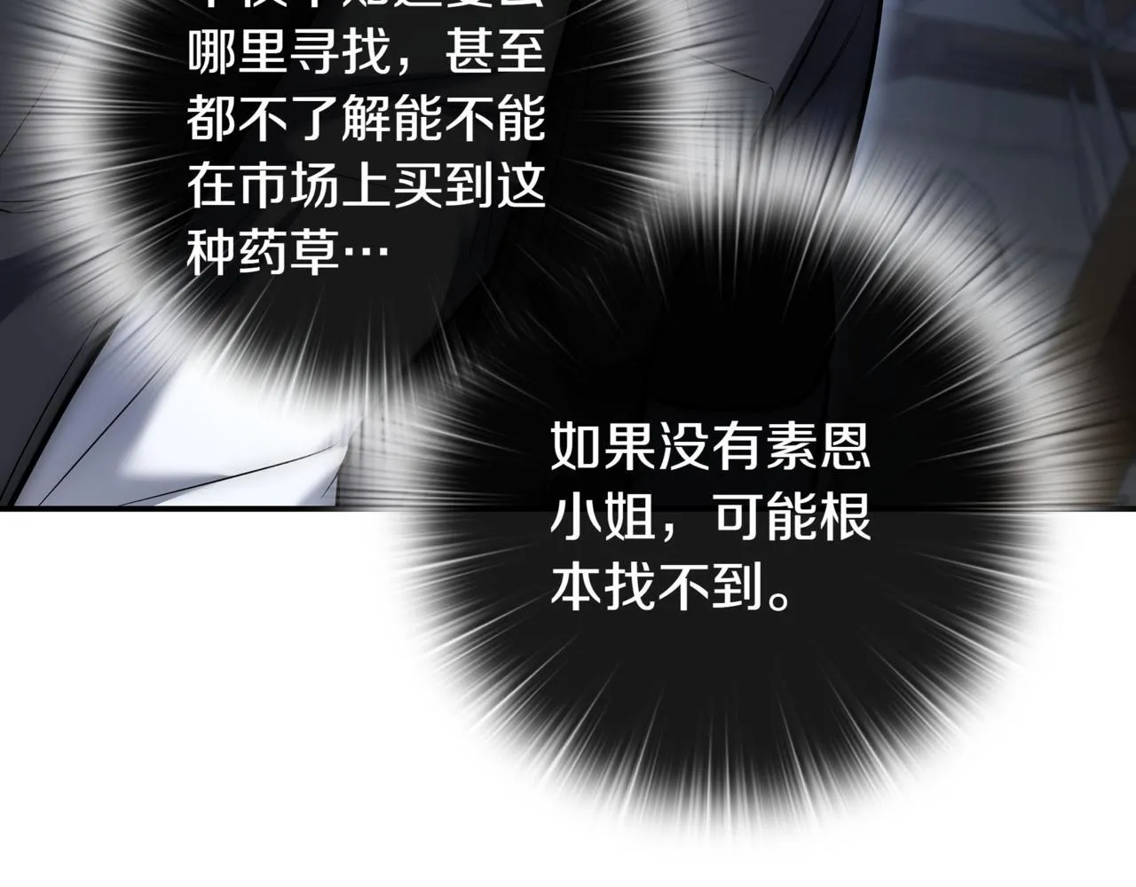 第7话 想办法赚钱 第75页