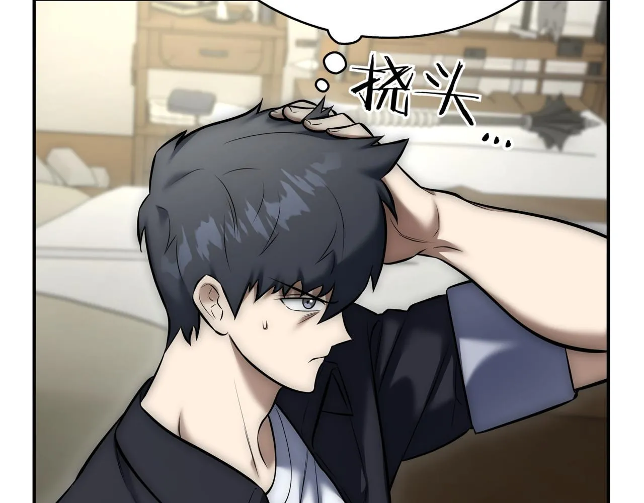 第7话 想办法赚钱 第85页