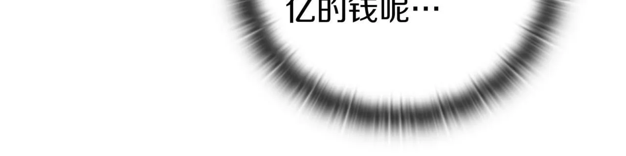 第7话 想办法赚钱 第90页