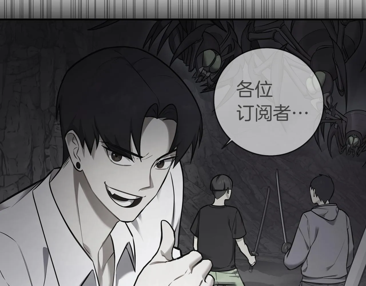 第7话 想办法赚钱 第94页