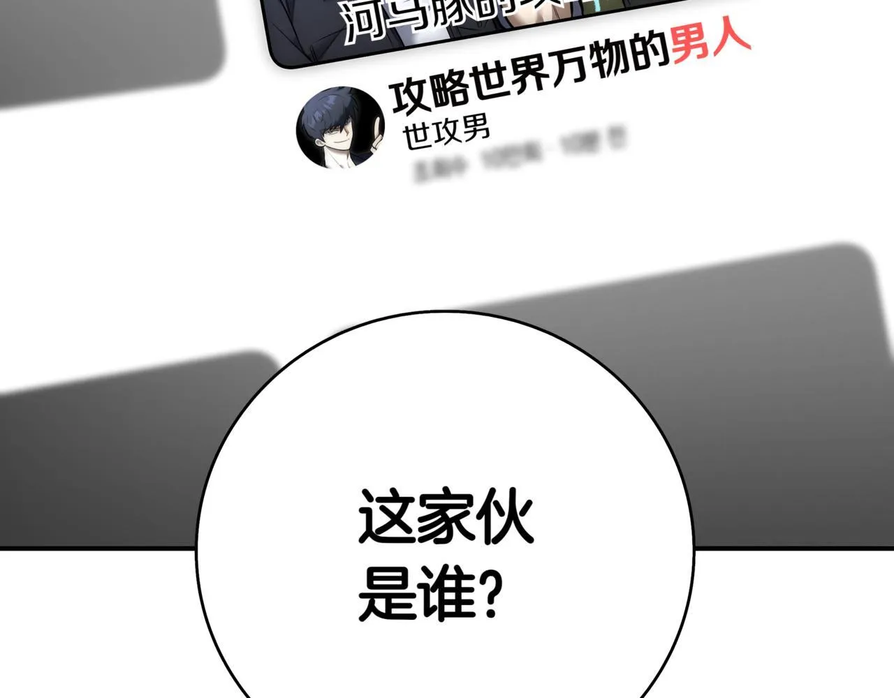 第7话 想办法赚钱 第106页