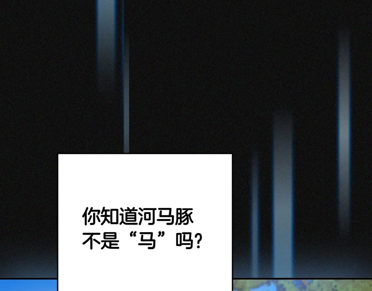 第7话 想办法赚钱 第128页