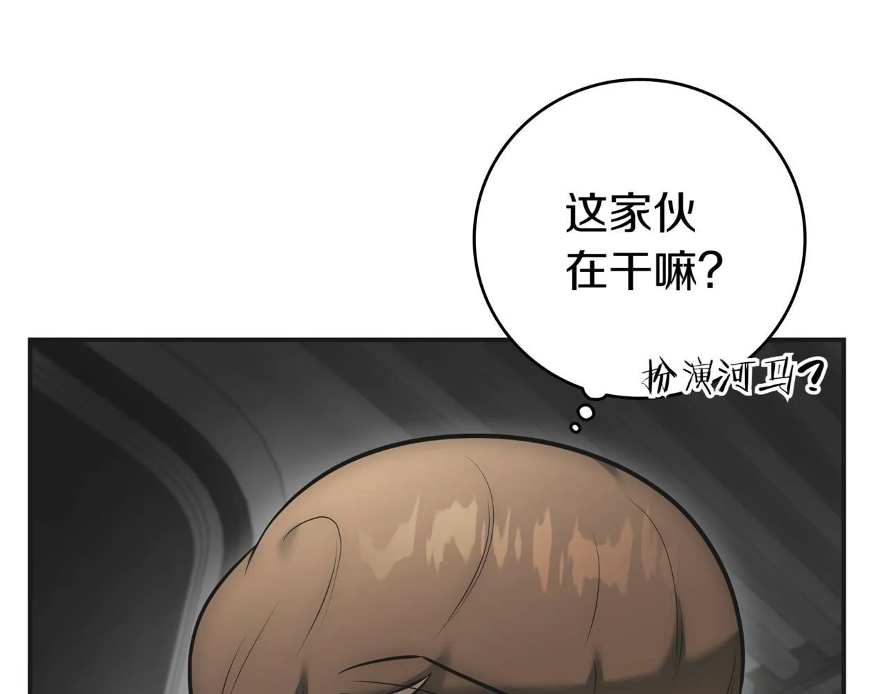 第7话 想办法赚钱 第133页