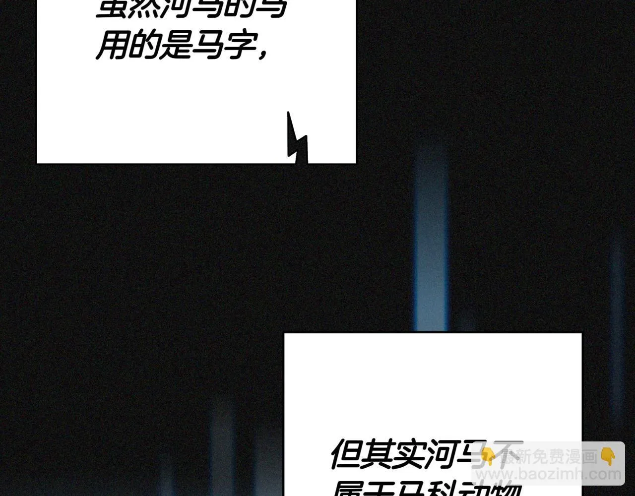 第7话 想办法赚钱 第142页