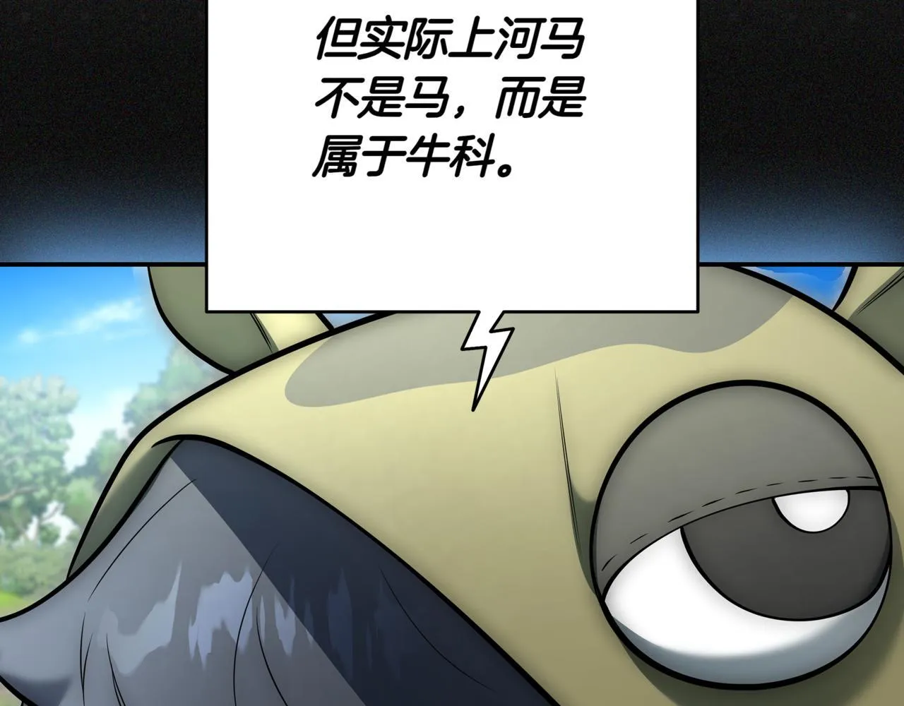 第7话 想办法赚钱 第149页