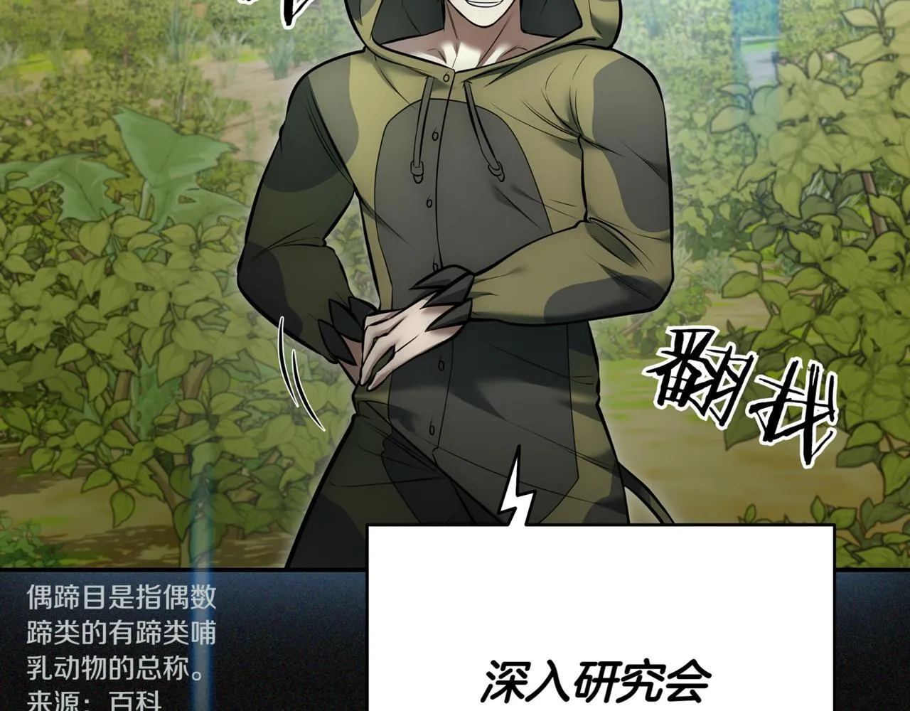 第7话 想办法赚钱 第154页