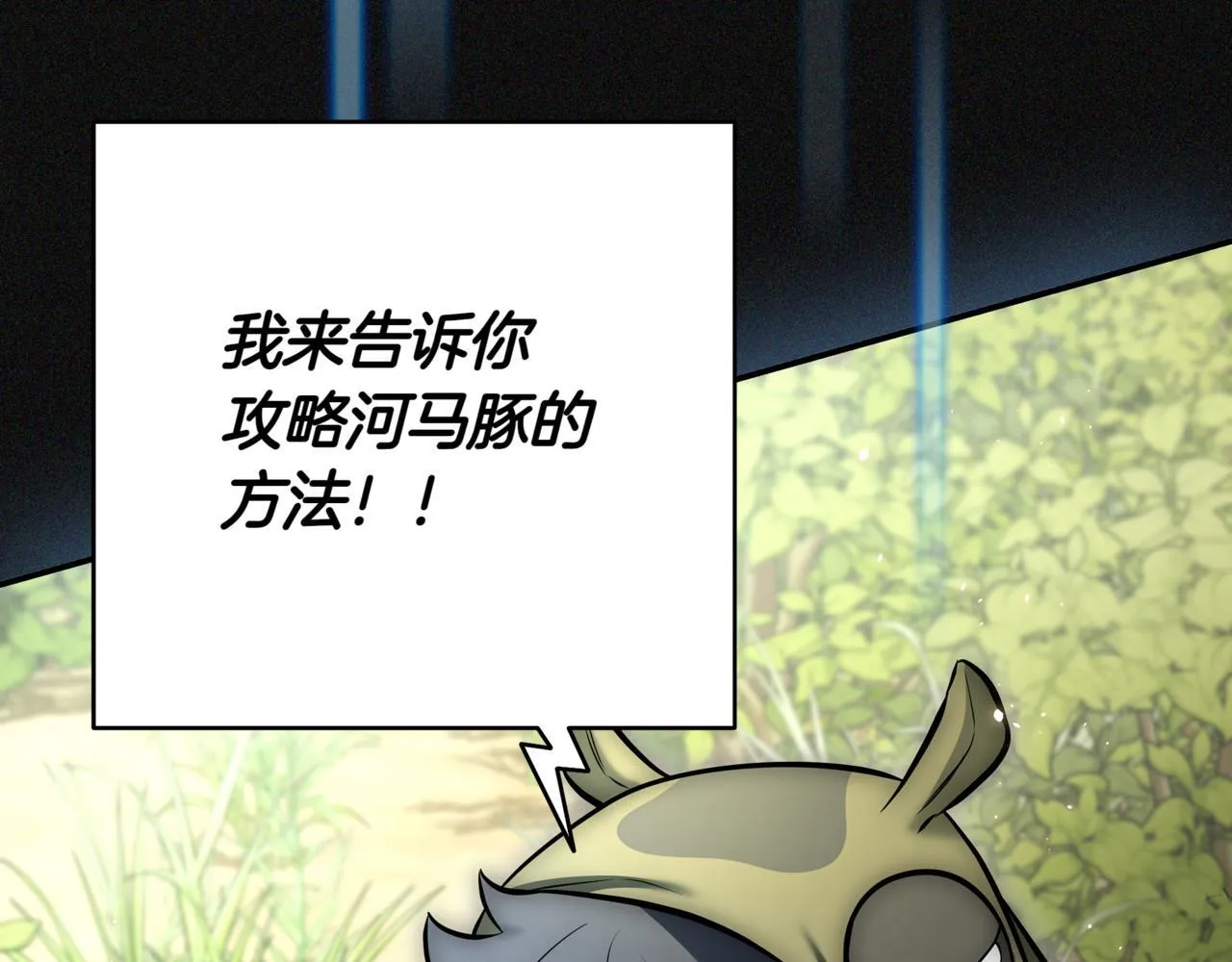 第7话 想办法赚钱 第158页