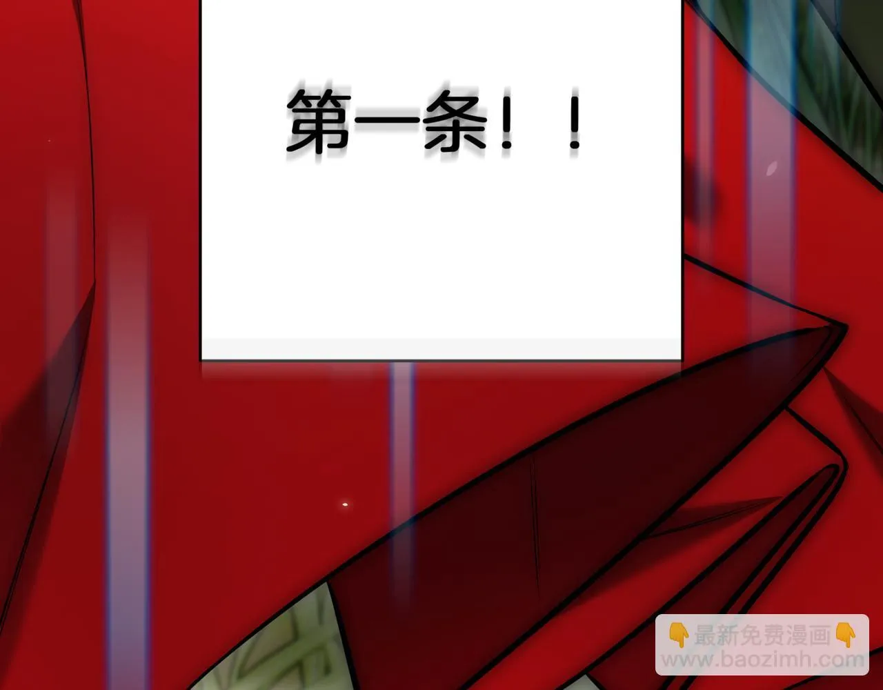 第7话 想办法赚钱 第161页