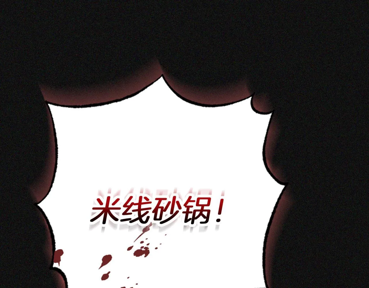 第7话 想办法赚钱 第240页