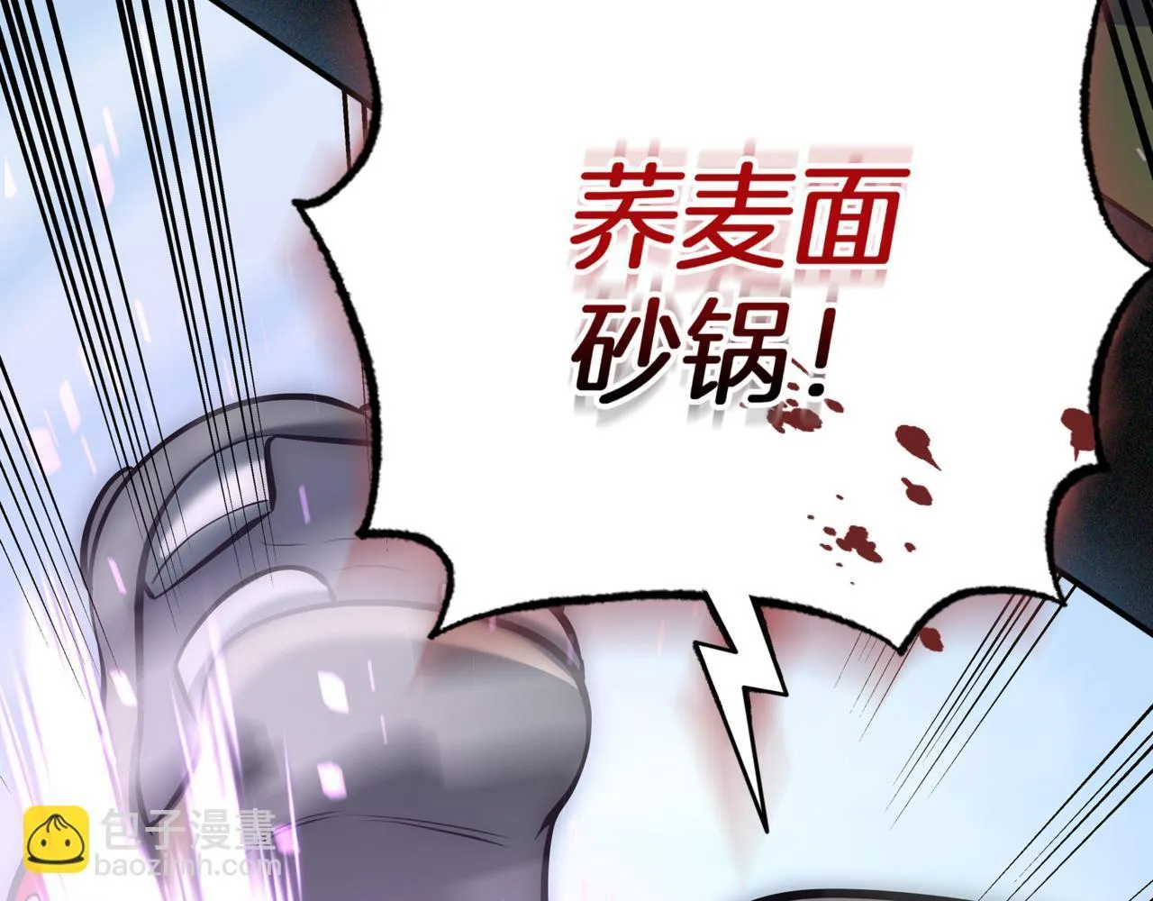 第7话 想办法赚钱 第244页