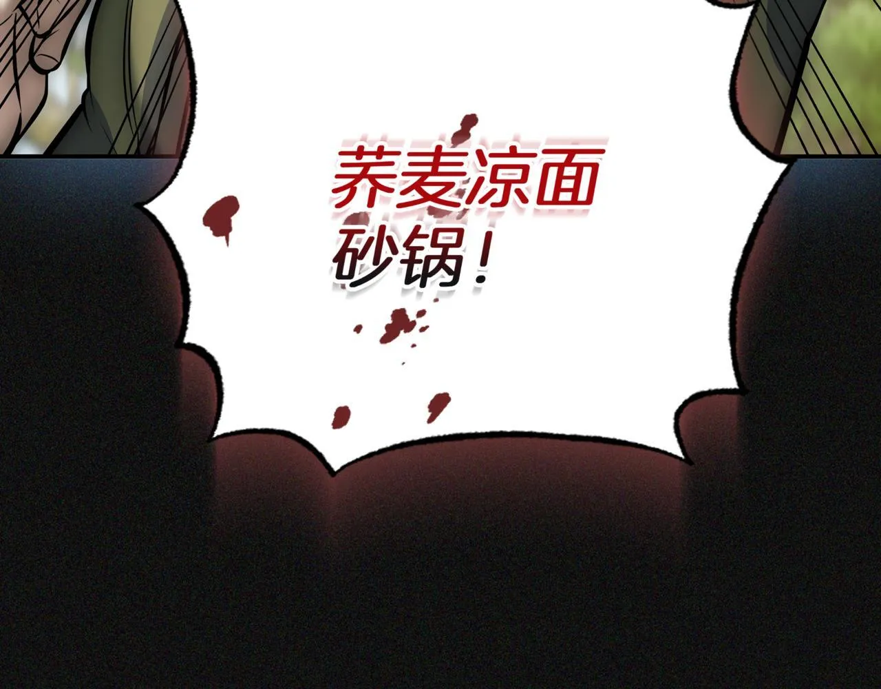 第7话 想办法赚钱 第251页