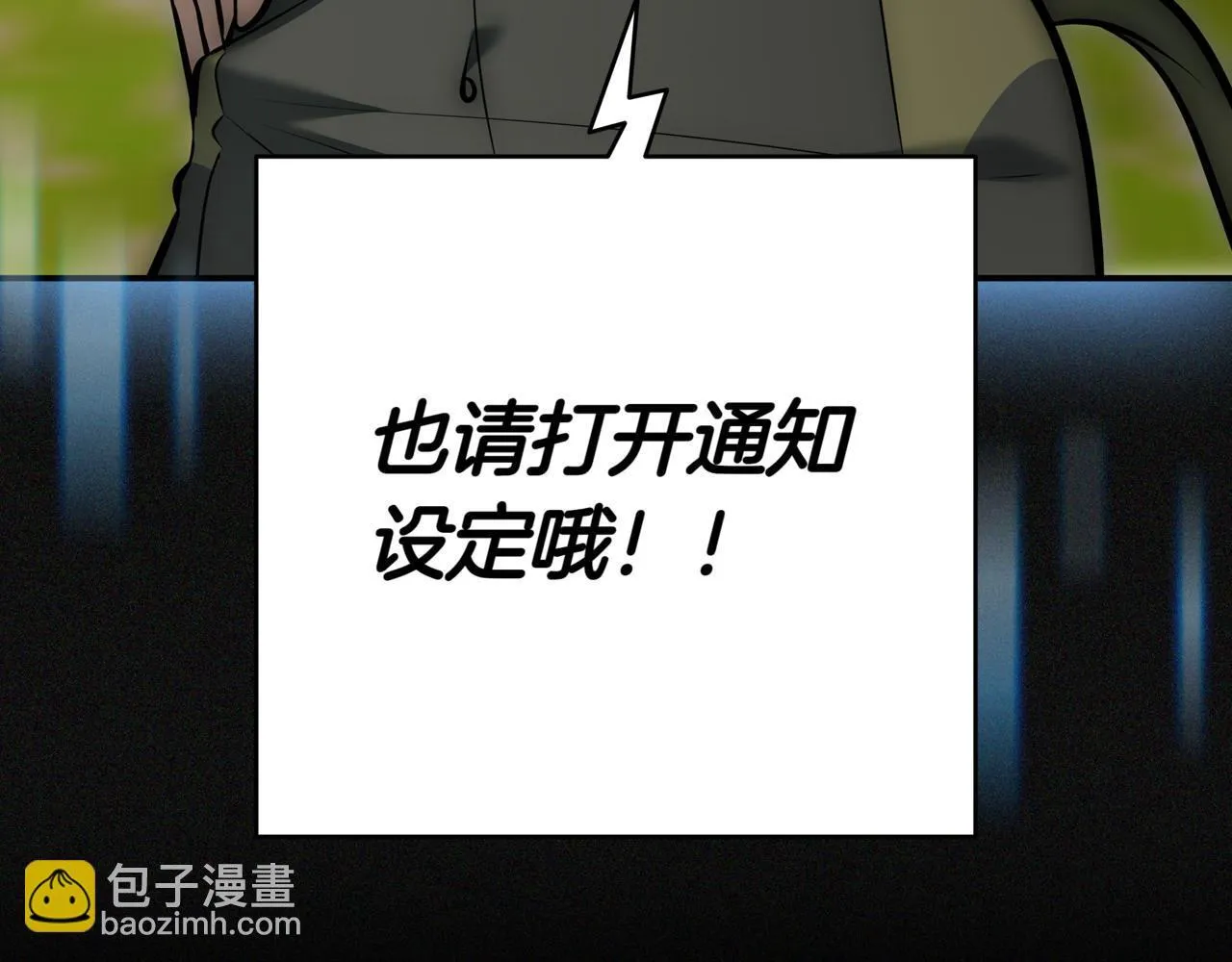 第7话 想办法赚钱 第260页