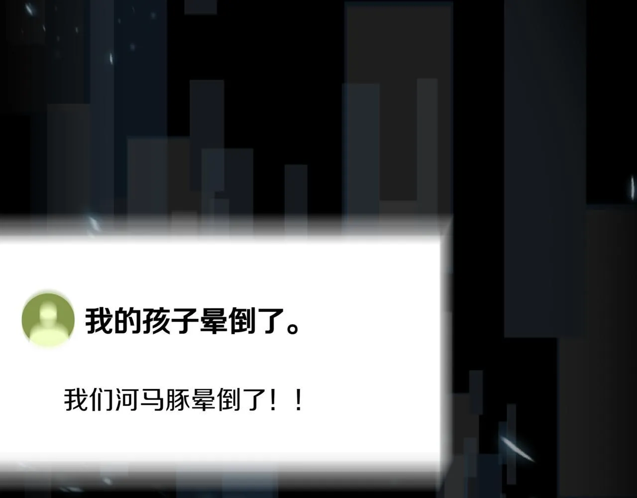 第7话 想办法赚钱 第265页