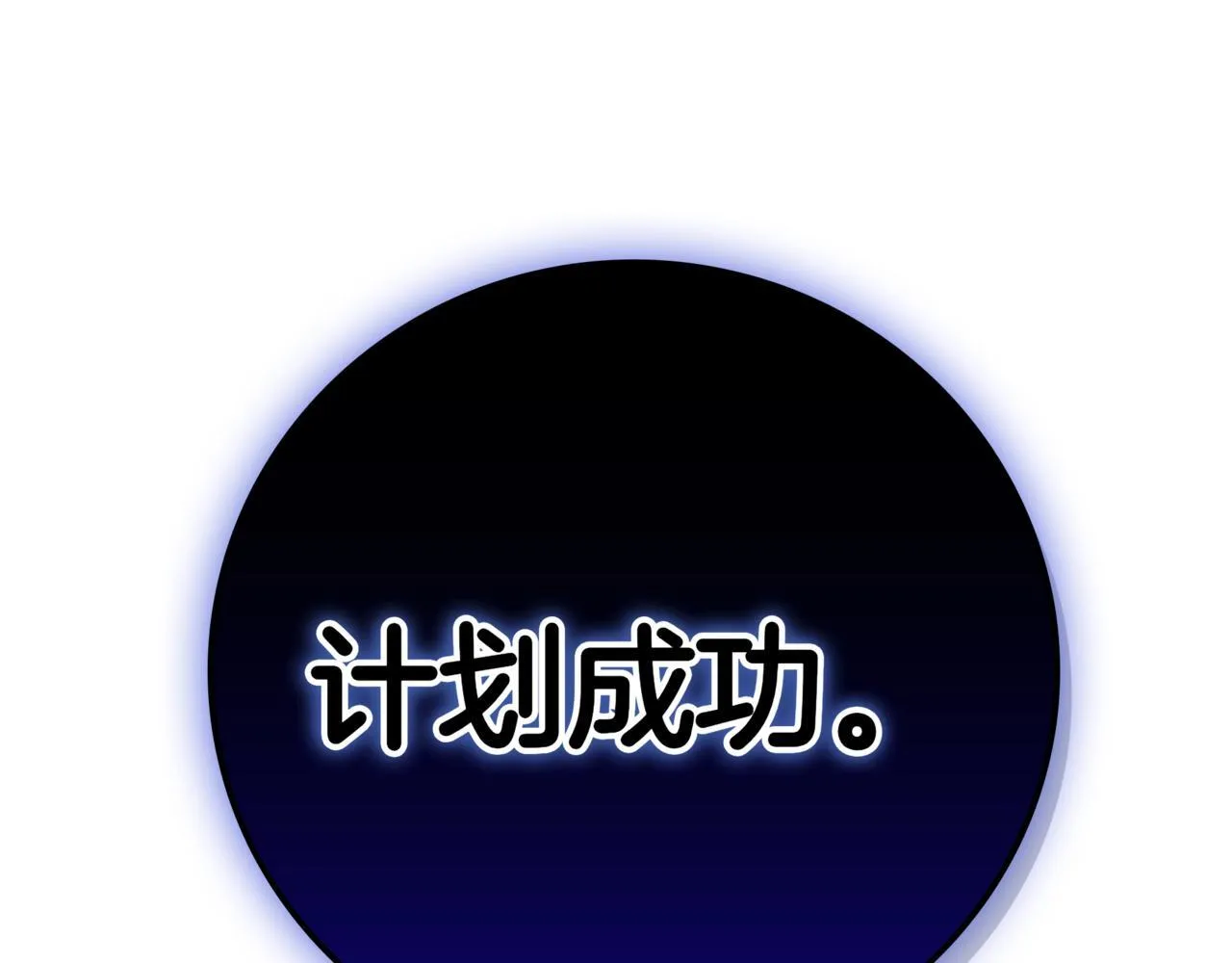 第7话 想办法赚钱 第273页