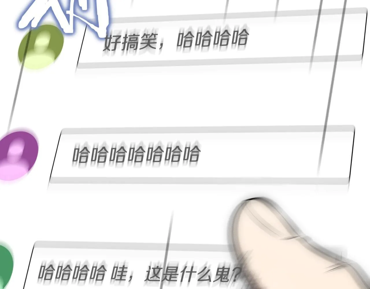 第8话 副本暴动 第4页