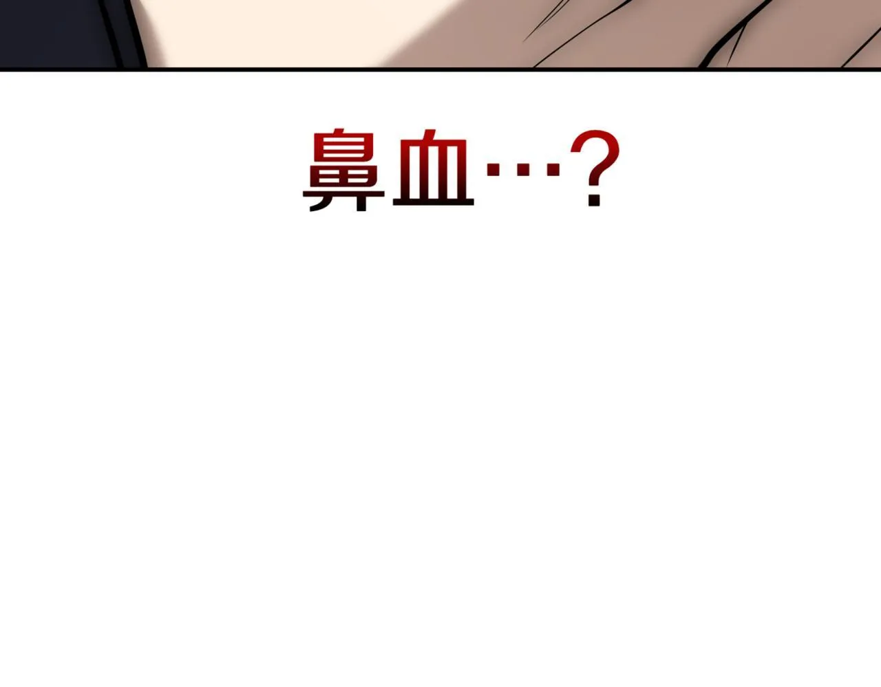 第8话 副本暴动 第35页