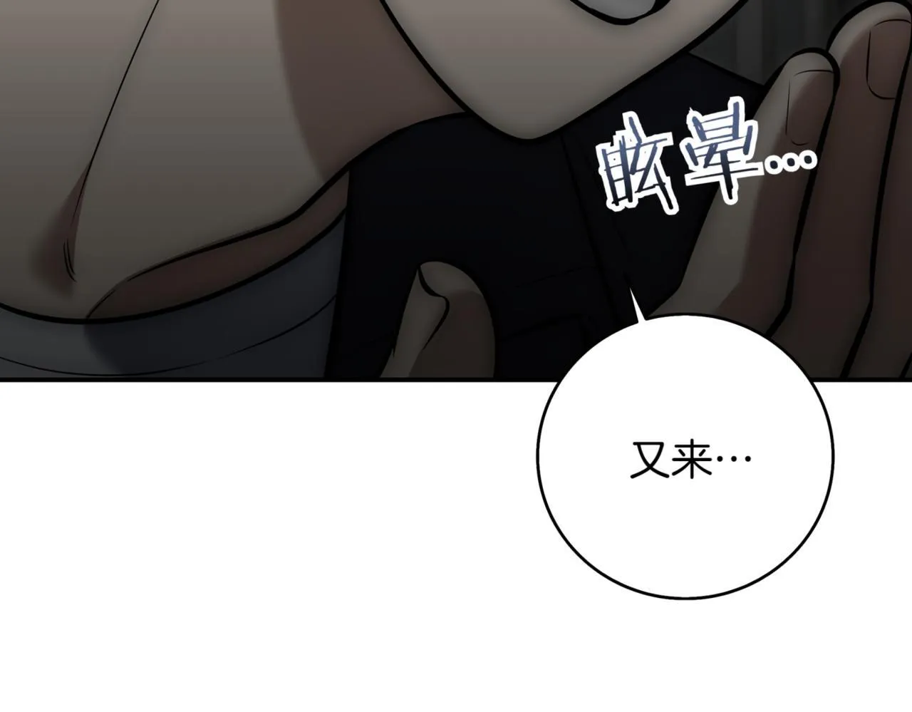 第8话 副本暴动 第44页