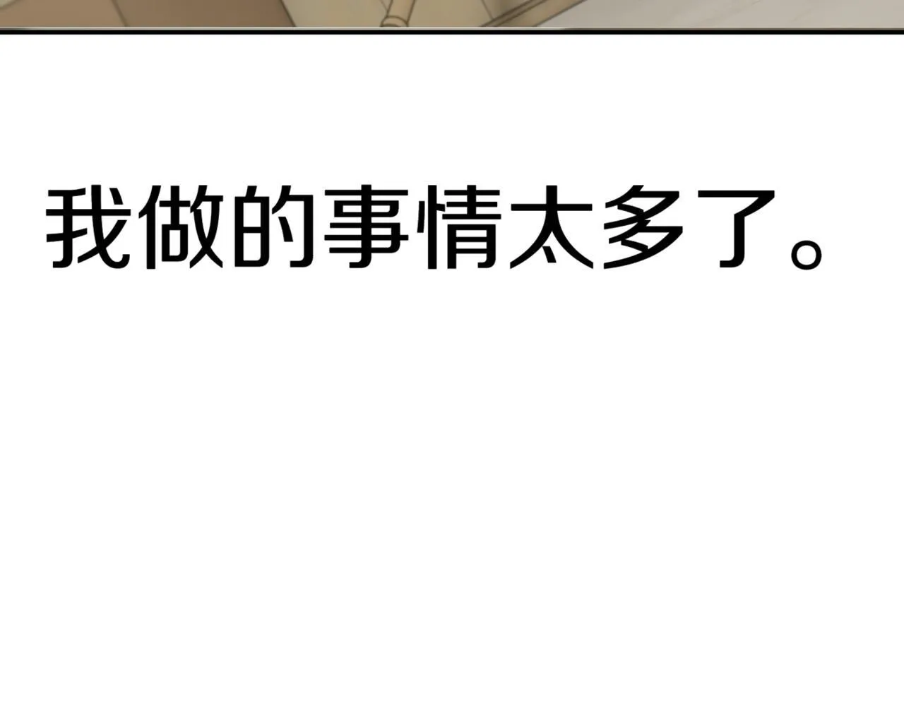 第8话 副本暴动 第57页