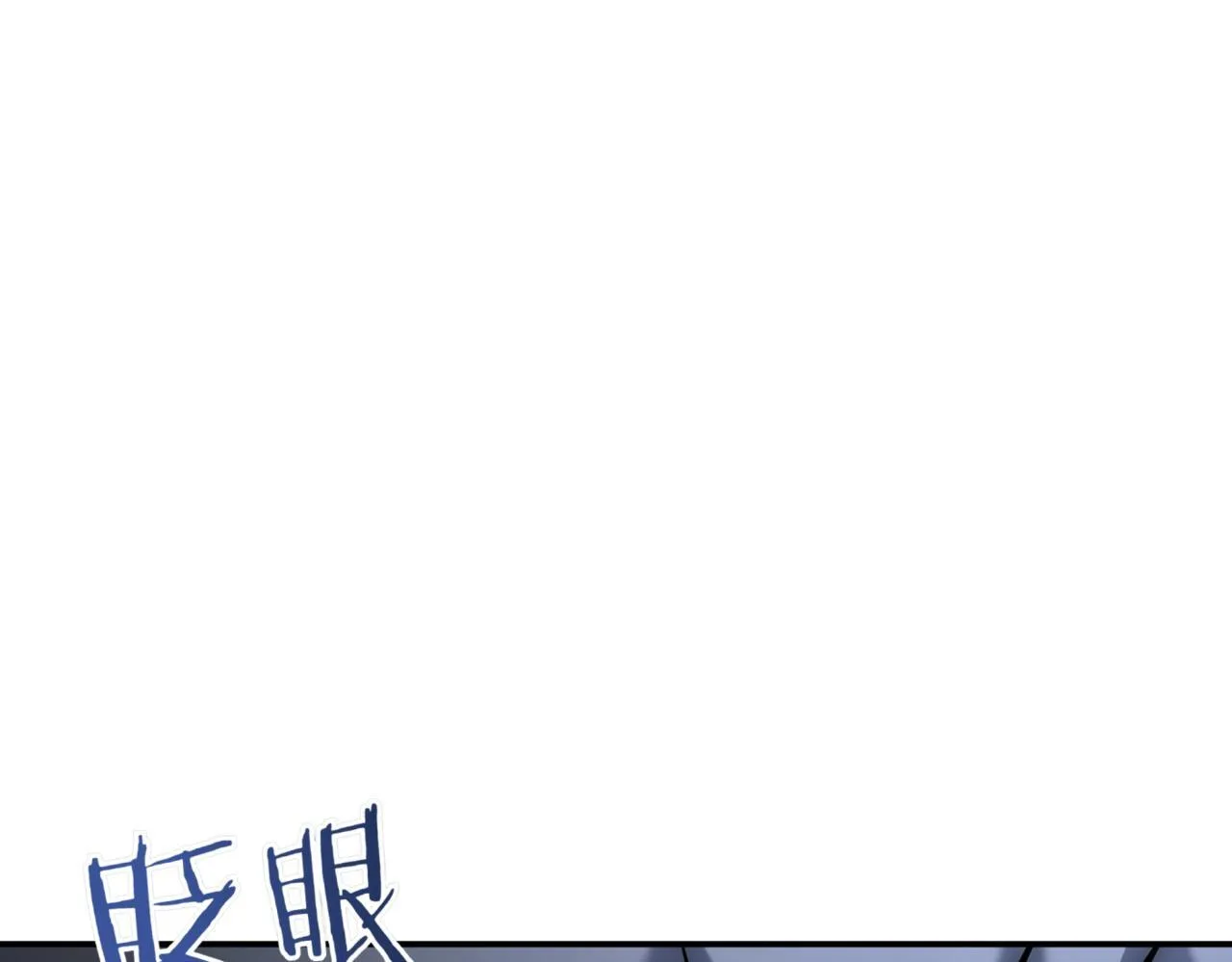 第8话 副本暴动 第61页