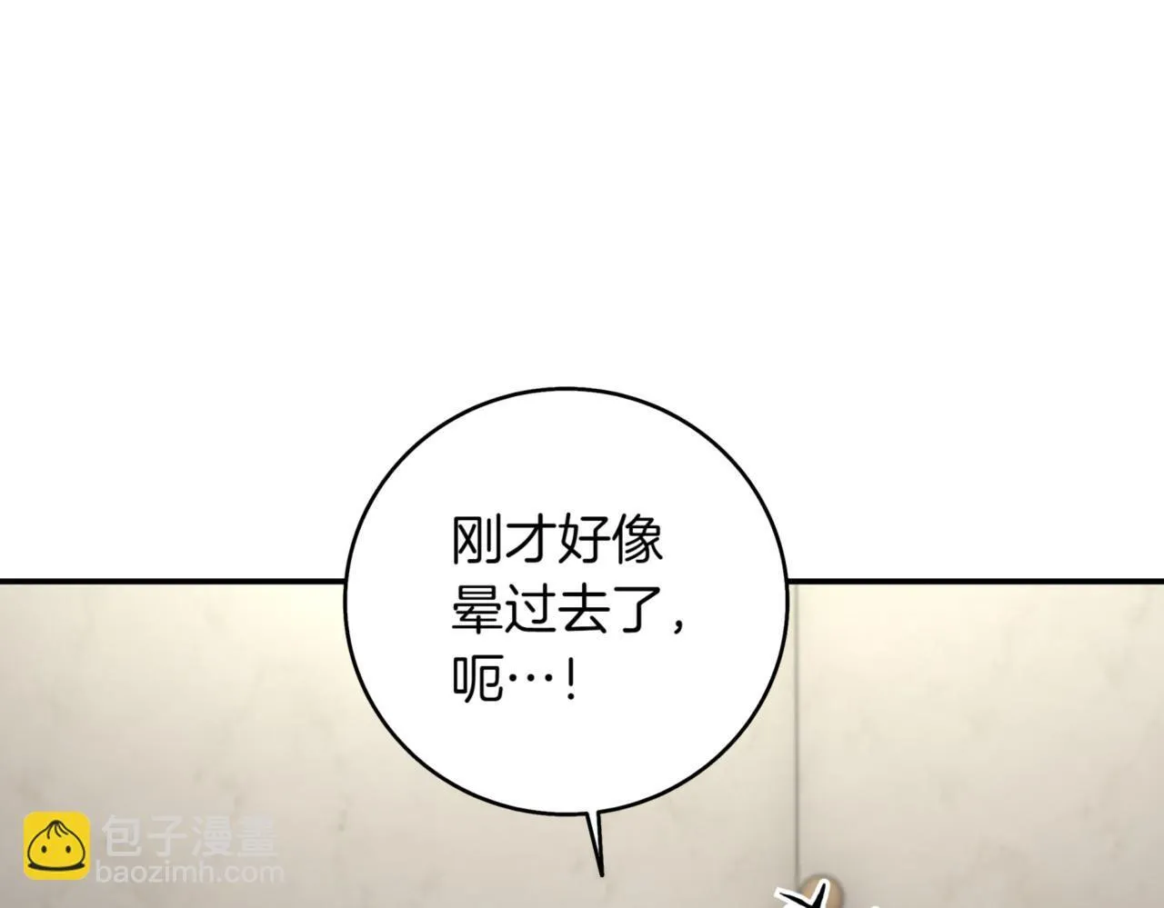 第8话 副本暴动 第67页