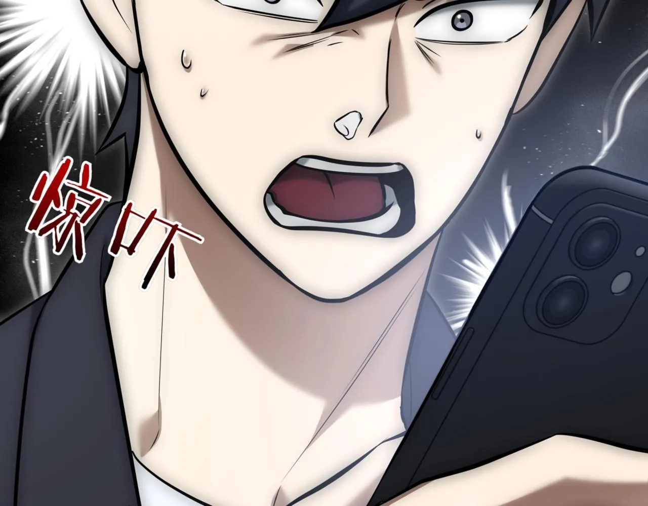第8话 副本暴动 第78页