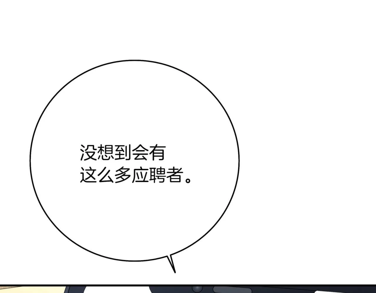 第8话 副本暴动 第94页