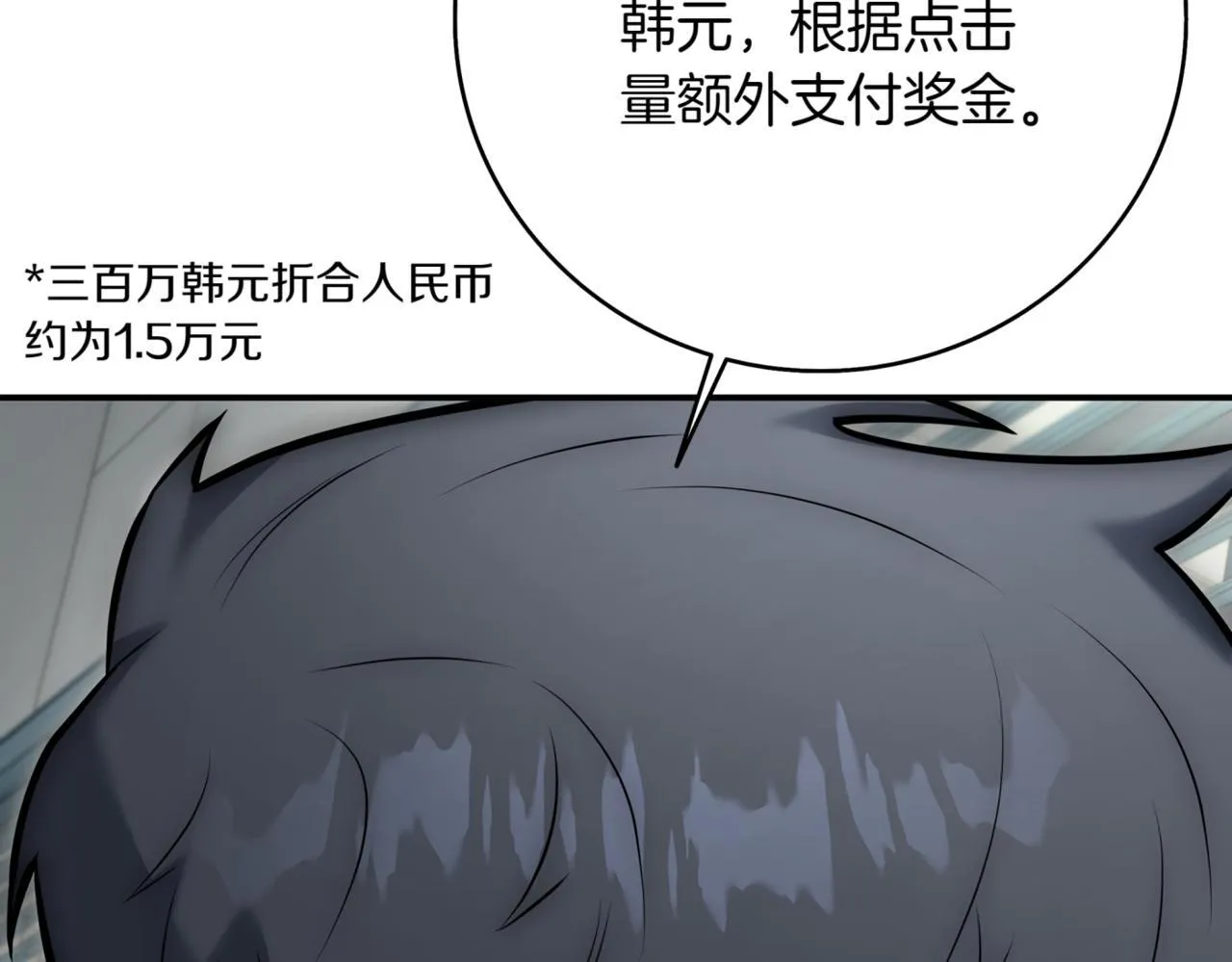 第8话 副本暴动 第99页