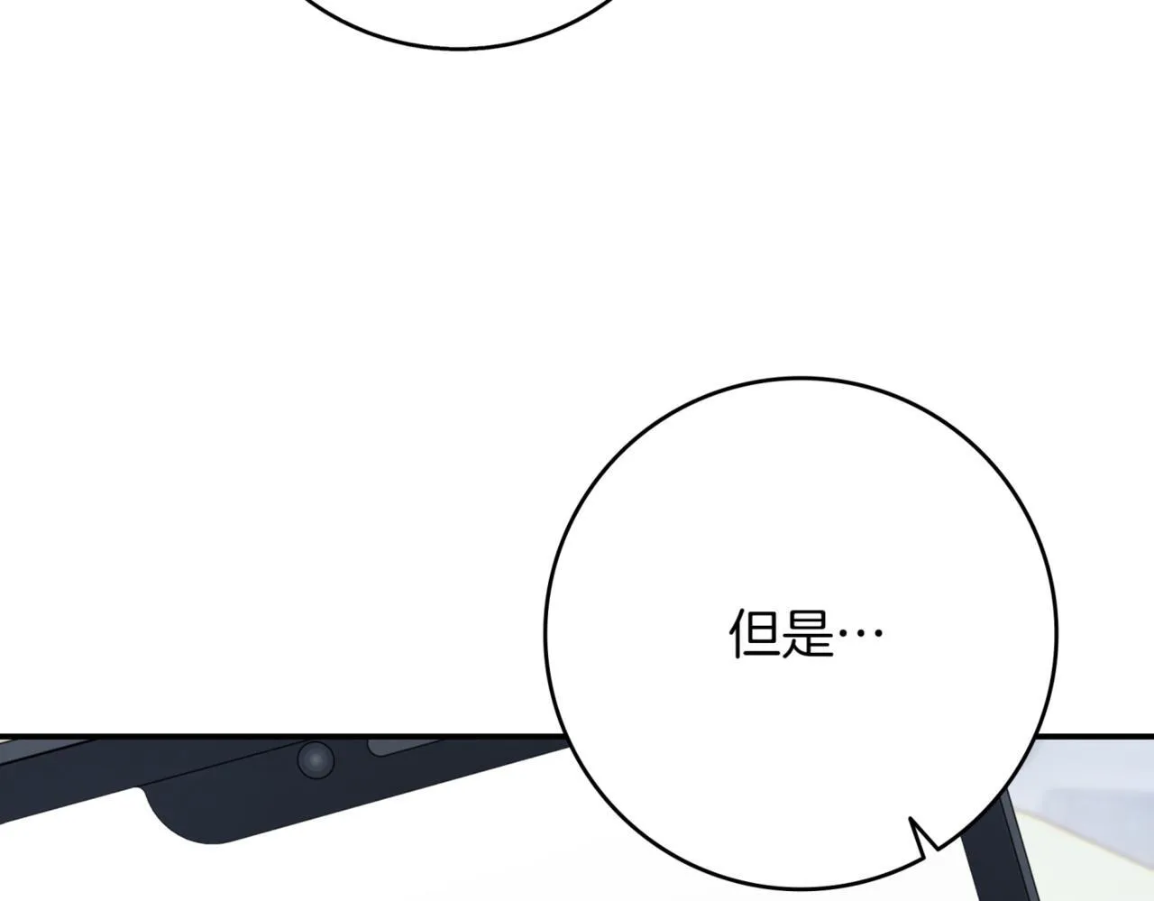 第8话 副本暴动 第109页