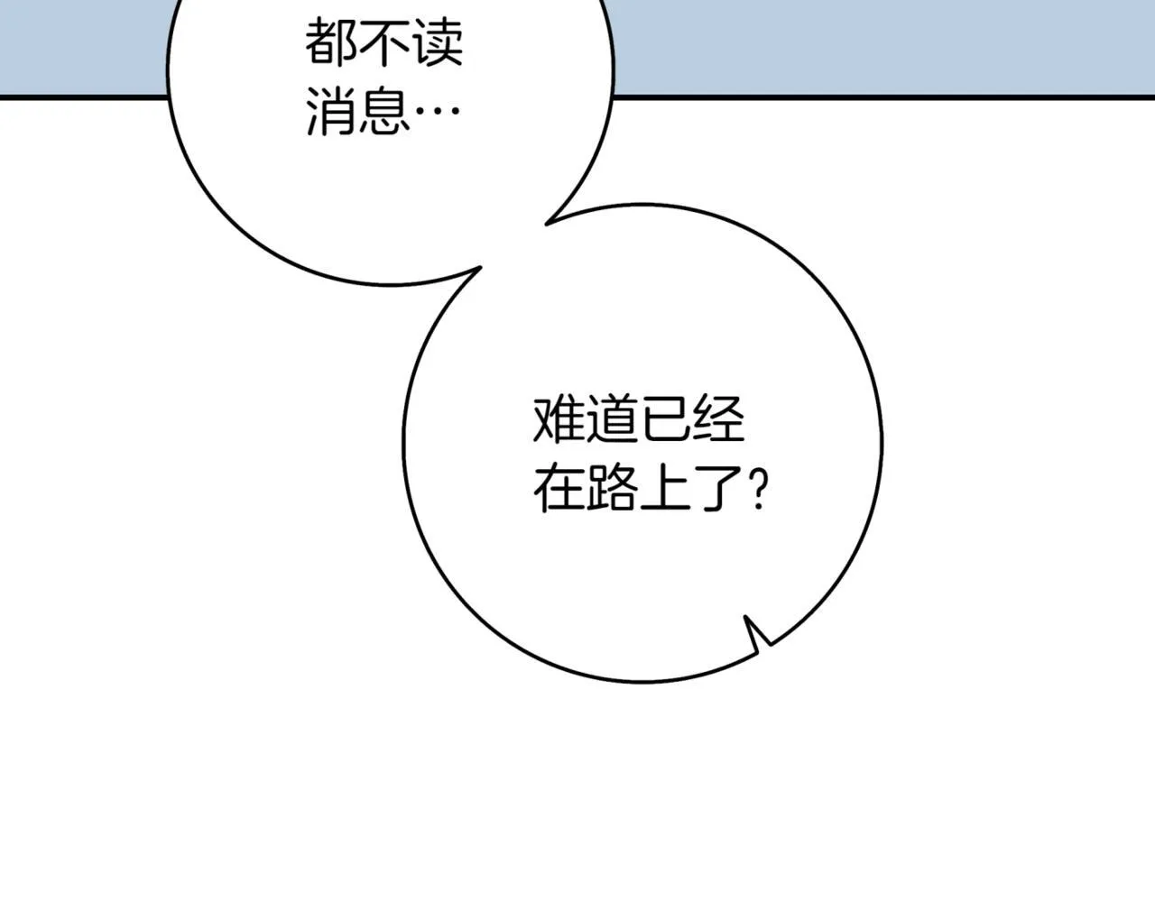 第8话 副本暴动 第131页