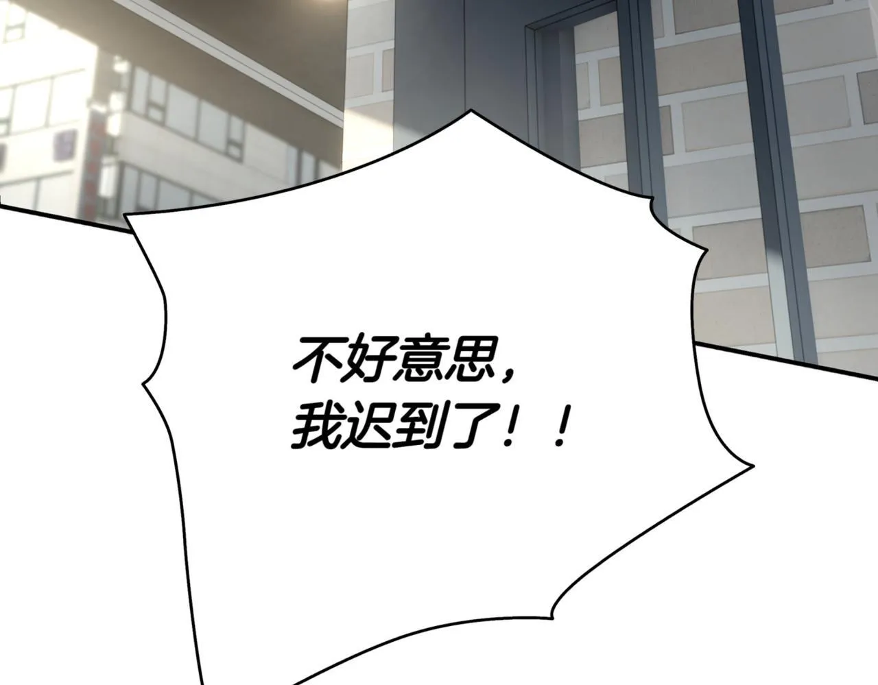 第8话 副本暴动 第145页