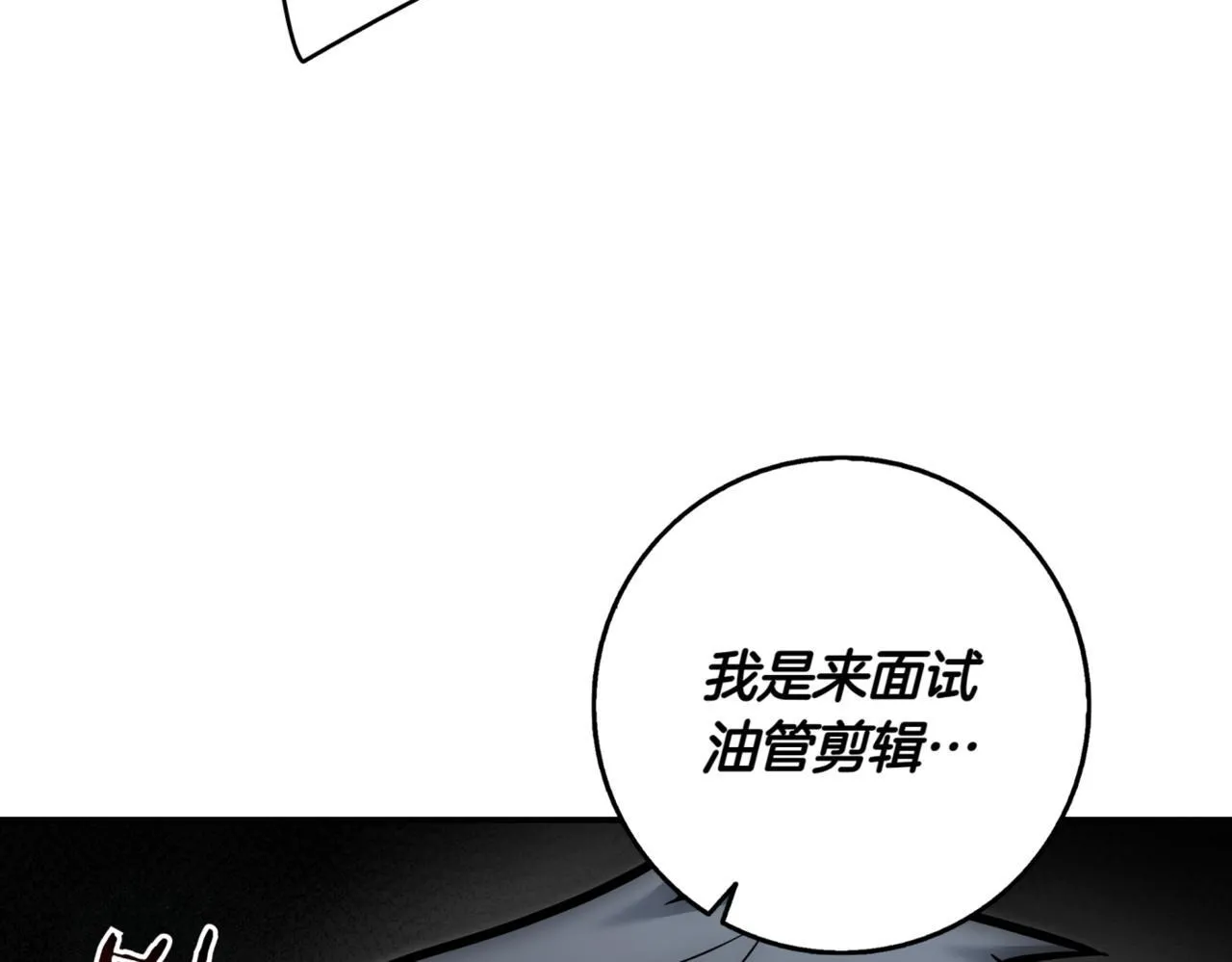 第8话 副本暴动 第146页