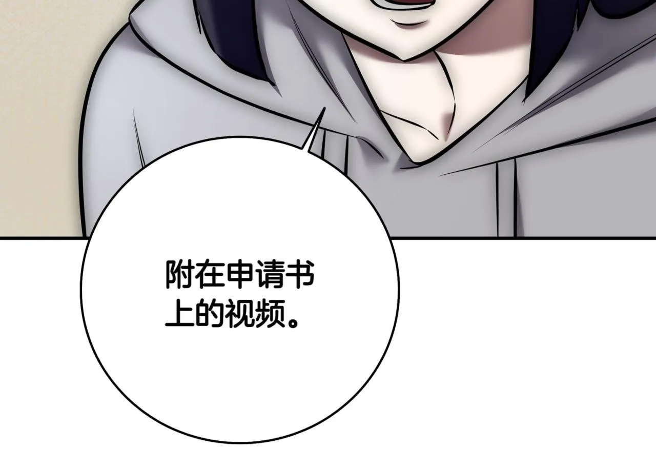 第8话 副本暴动 第163页