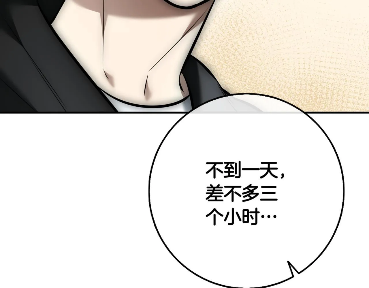 第8话 副本暴动 第167页