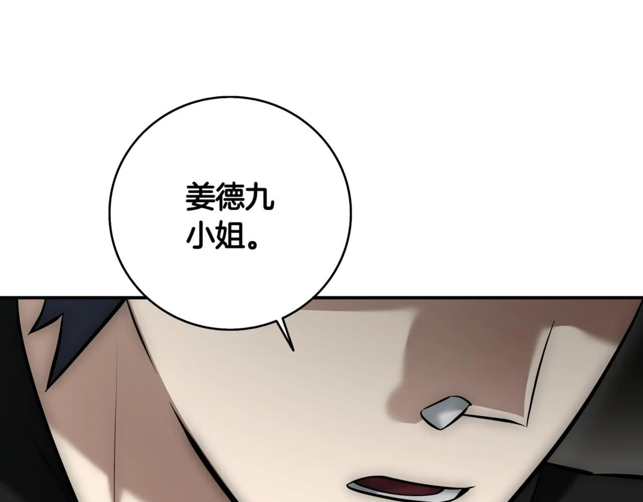 第8话 副本暴动 第175页