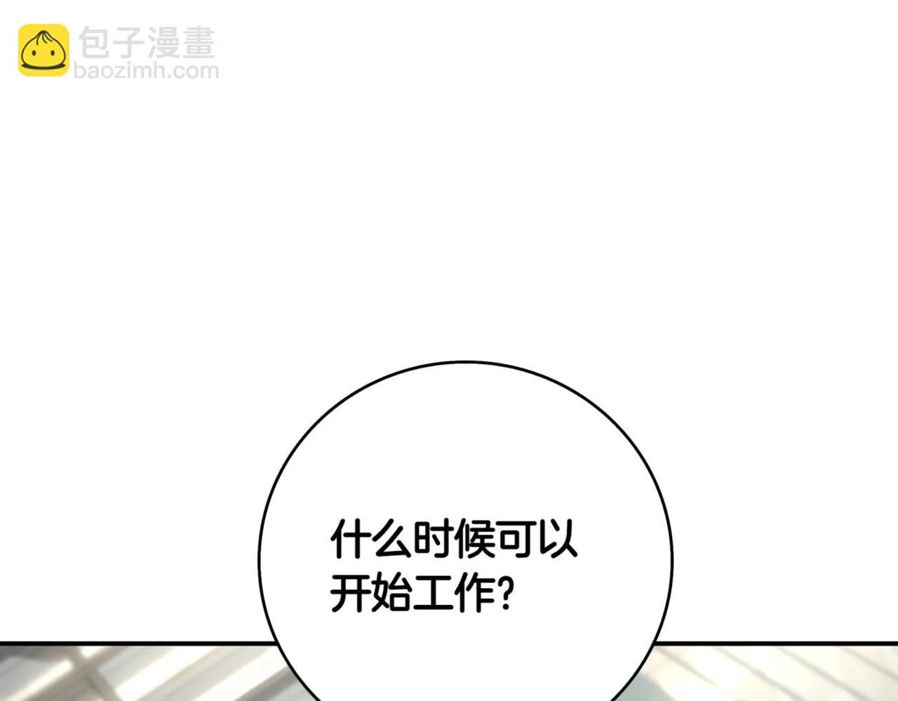 第8话 副本暴动 第179页