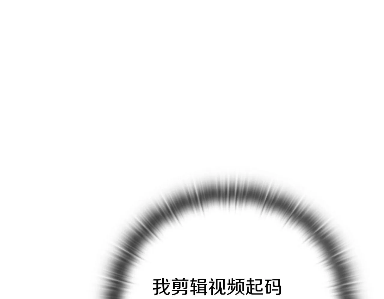 第8话 副本暴动 第185页