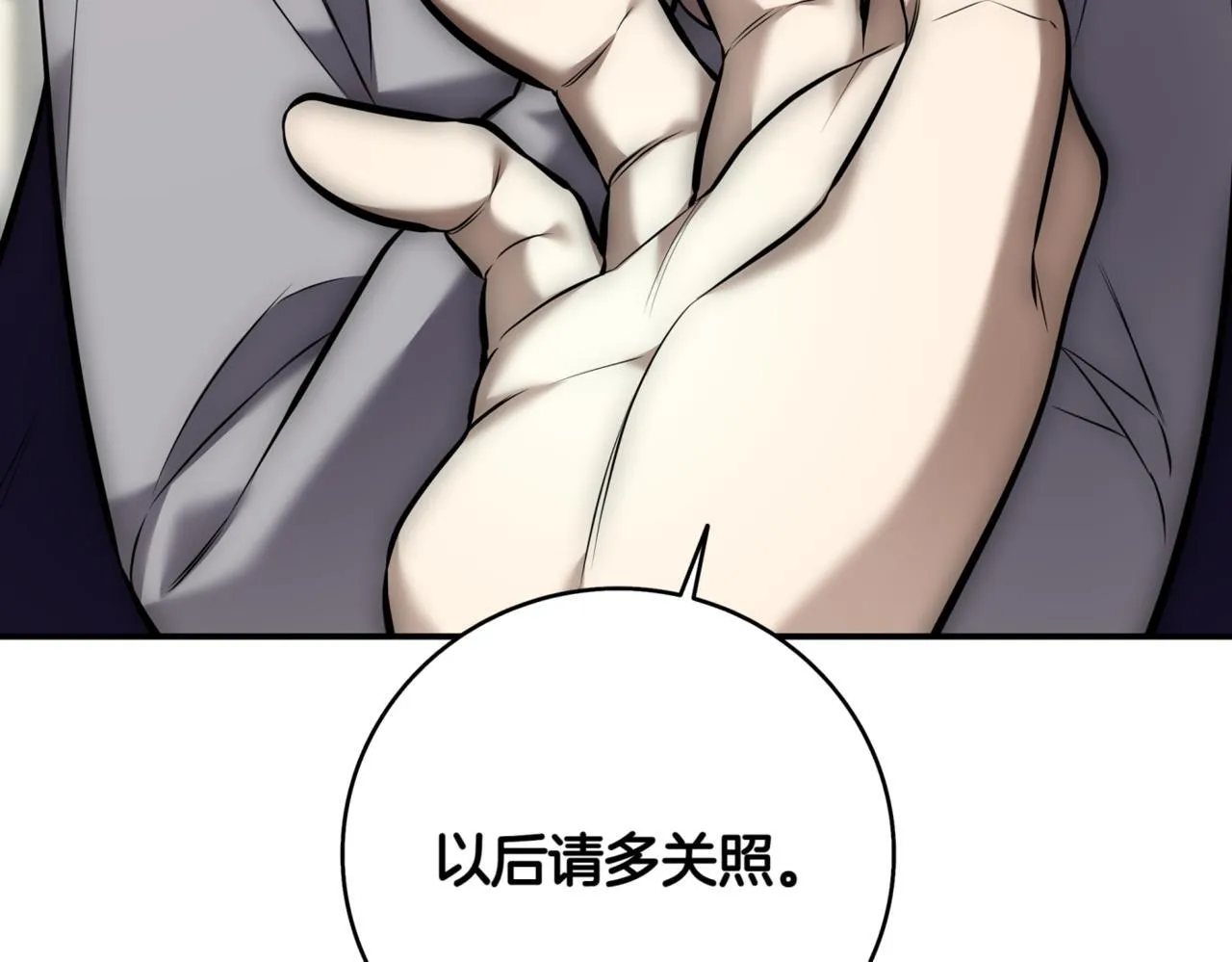 第8话 副本暴动 第192页