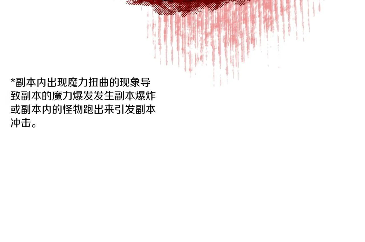 第8话 副本暴动 第209页