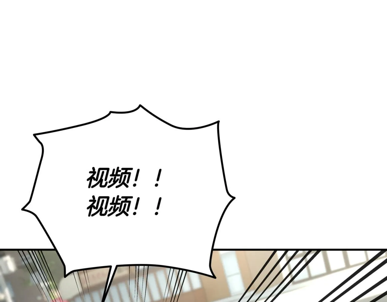 第8话 副本暴动 第241页