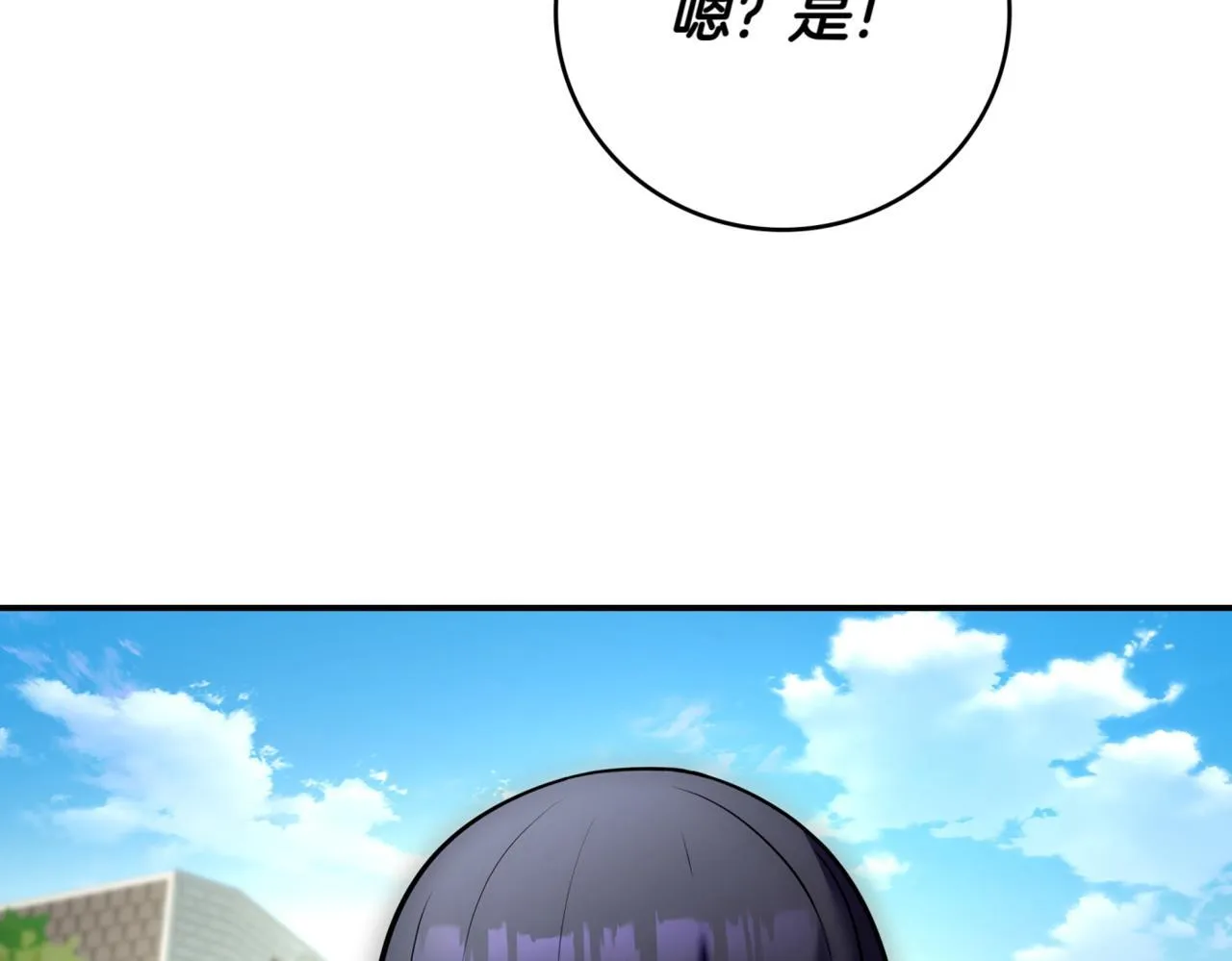 第8话 副本暴动 第244页