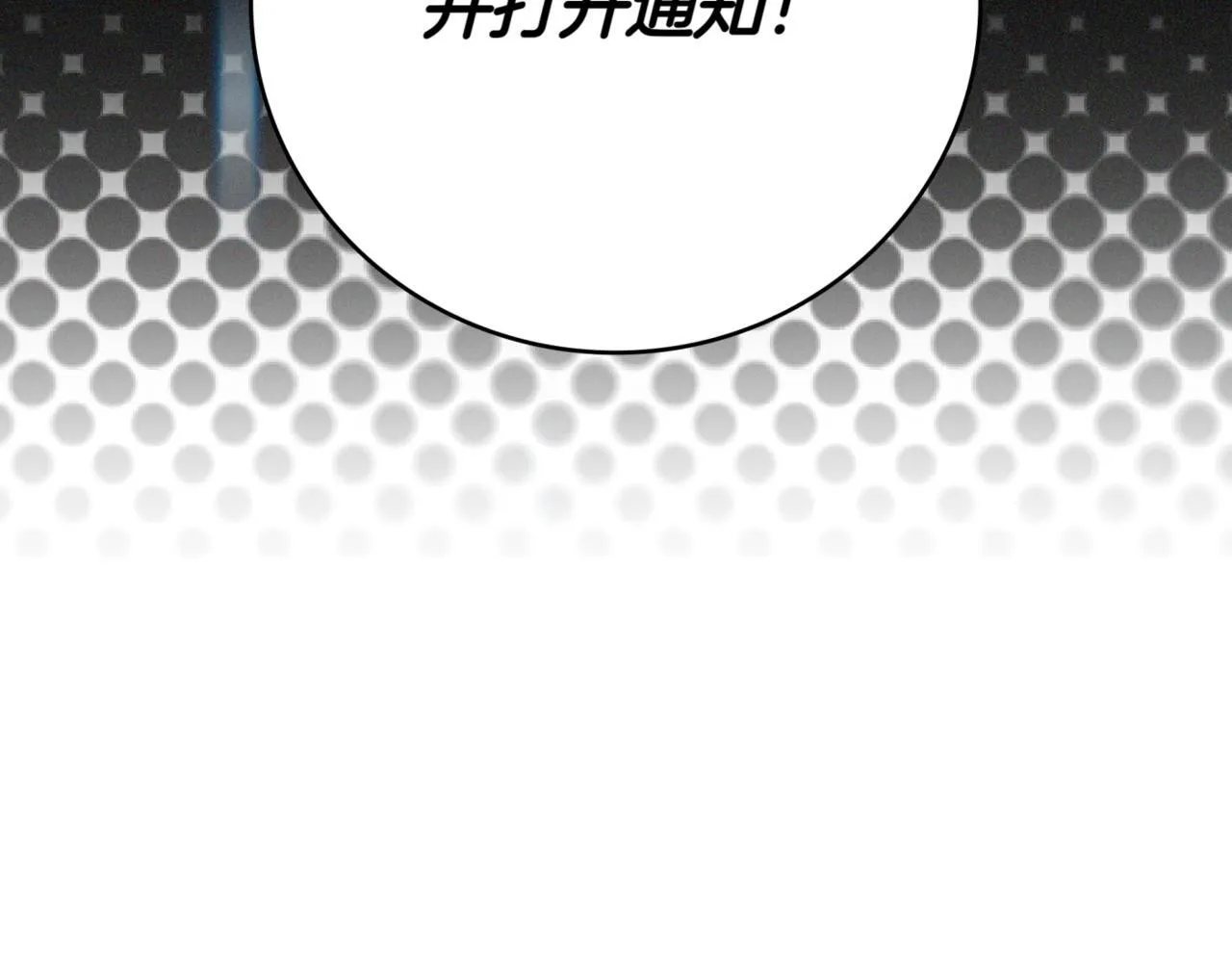 第8话 副本暴动 第271页