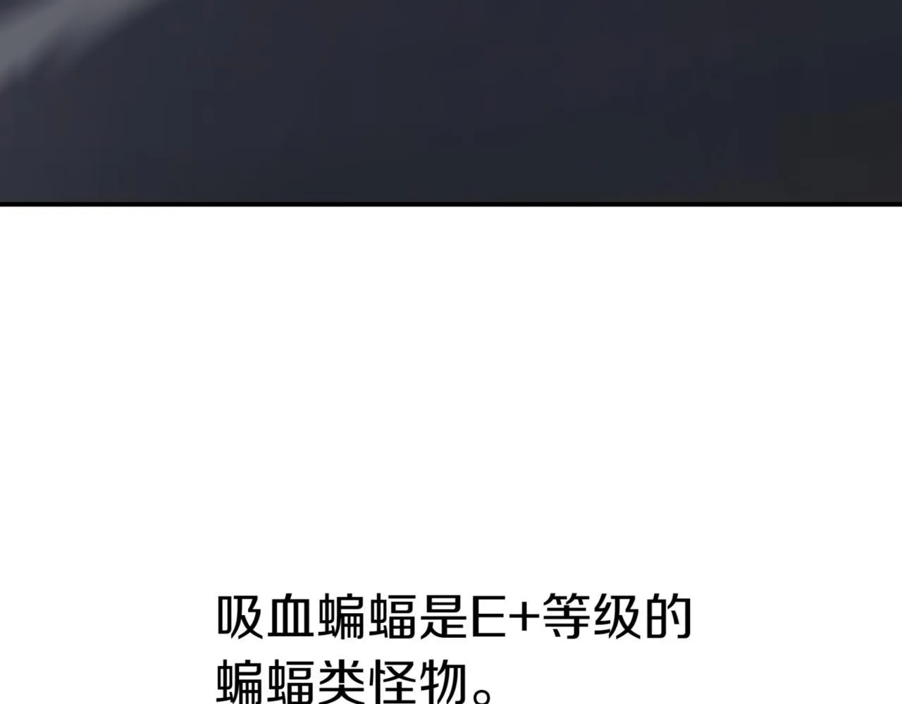 第9话 独自进入副本 第239页