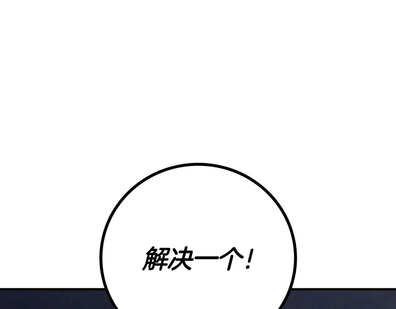 第10话 对战 第1页