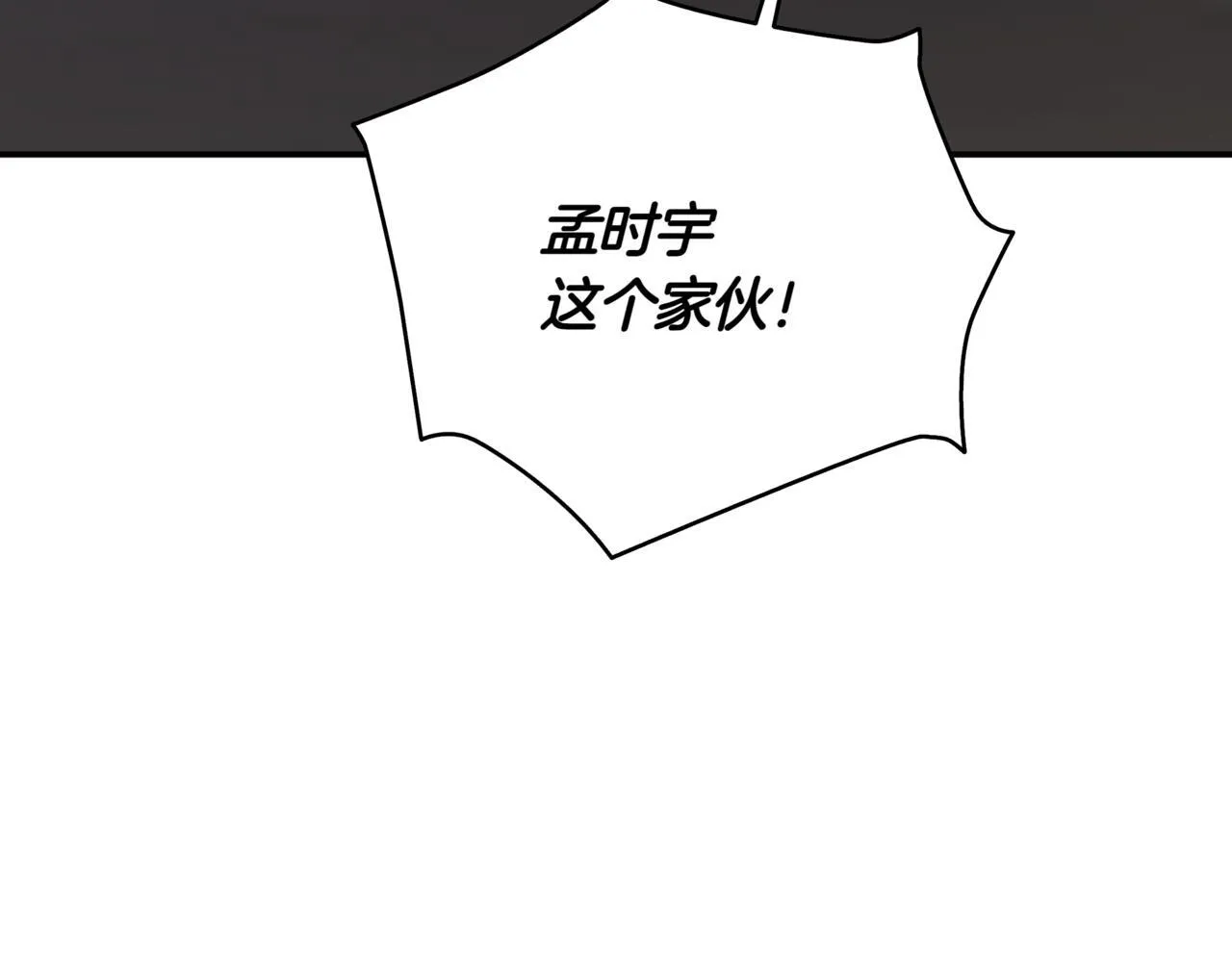 第10话 对战 第11页