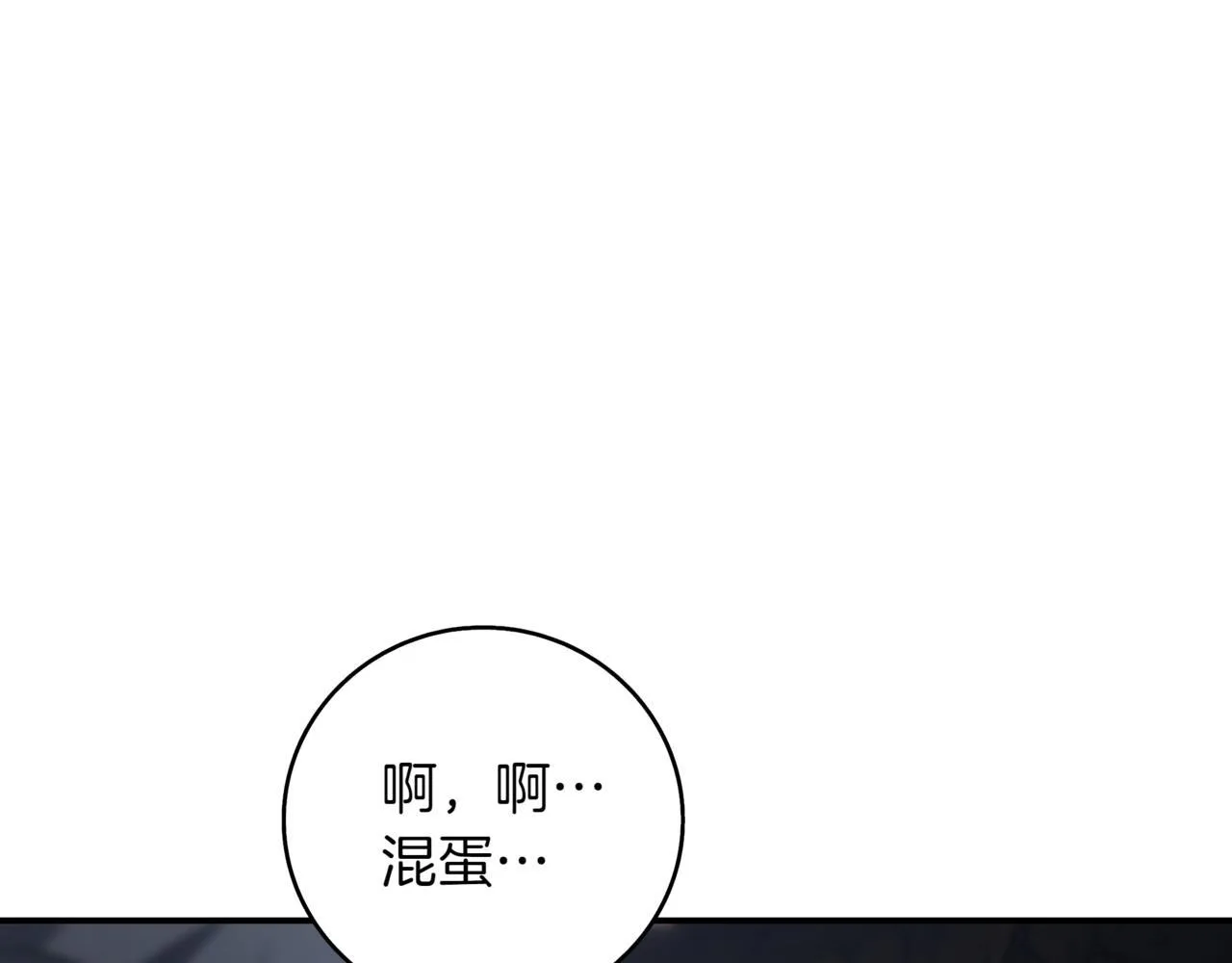 第10话 对战 第22页