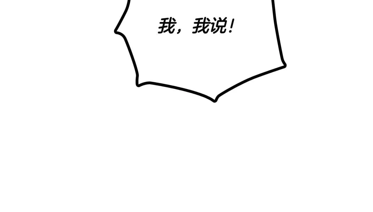 第10话 对战 第30页