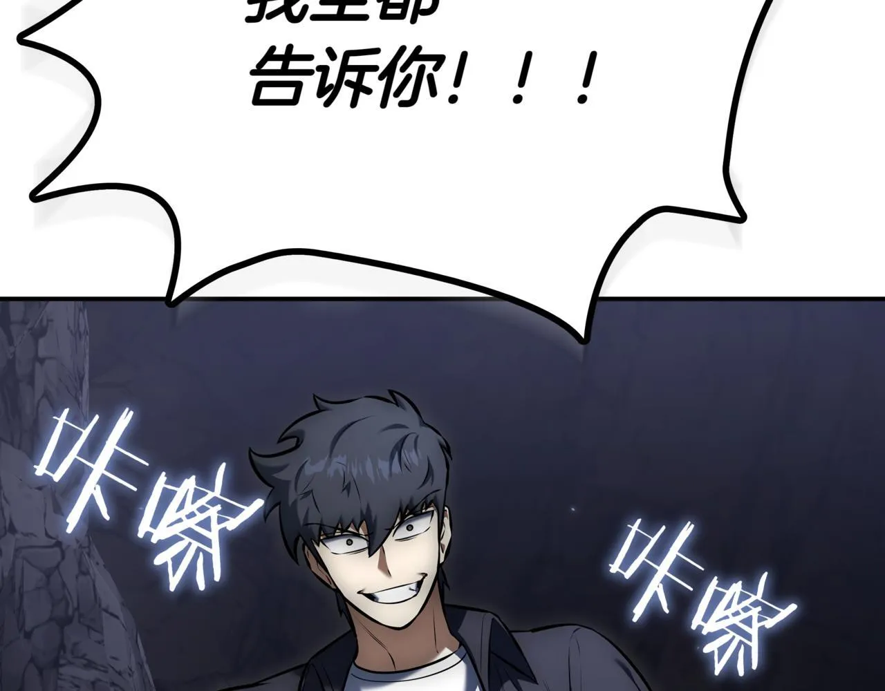 第10话 对战 第32页