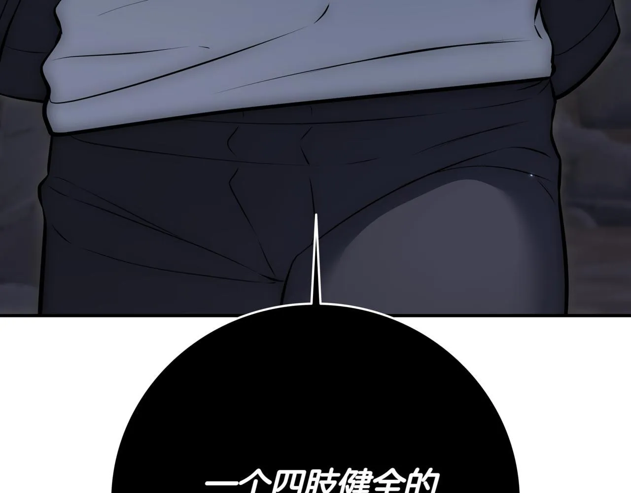 第10话 对战 第42页